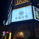 신동상회 이미지