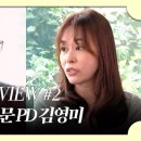 [줌터뷰] #2 분쟁지역전문 PD = 김영미PD 인터뷰 [박주민의원 김영미PD인터뷰 동영상] 이미지