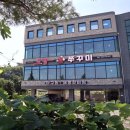 여월로 | 부천 작동 쭈꾸미 소담쭈꾸미 직화쭈꾸미왕갈비 세트 후기