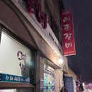 주석 건강원 이미지