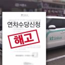 [취재파일] KT링커스① - "9년 동안 휴가는 하루"…연차수당 요구했더니 해고 이미지