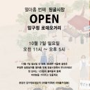 풍요로운마켓 이미지