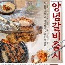 대구 진천동 맛집 화원 맛집 돼지 갈비 대복식당