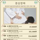 운정국가공인안마센터