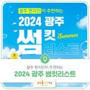 썸킷