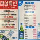 대패1900 동래점 이미지
