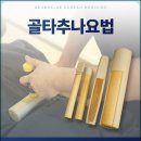 지정타한의원 이미지