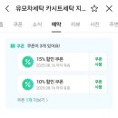 카시트세탁유모차세탁지우미 - 계양구 오조산로57번길 15 | 카시트세탁유모차세탁지우미