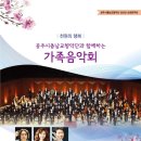 2017 새봄맞이 음악회 이미지