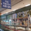 네이처리퍼블릭홈플러스 이미지