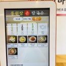 풍원장손칼국수 | 판교칼국수 풍원장손칼국수 바지락 칼국수 후기