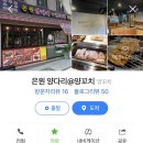 은원 양다리@왕꼬치 네이버블로그