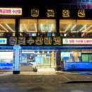 월곶회센타 이미지