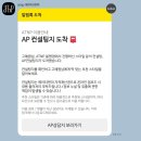 유성미용실 | 대전 유성구 미용실 헤어컨설팅 클리닉 후기 : 에이티엔피 봉명 아트터닝포인트