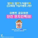 마마도나쓰 이미지