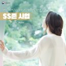SS존 이미지