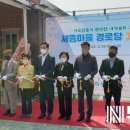 새뜸경로당 이미지