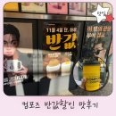 성서8길 | 컴포즈 부여밤라떼 반값할인 방문 맛후기