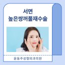 윤동주성형외과의원 네이버블로그
