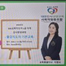 선한보장구 협동조합 | ESG 교육 지도자 과정 "강의는 지식 전달 지현서