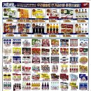 해피홈마트 - 화성시 | 해피홈마트