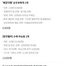 한일합밥 이미지