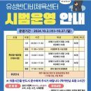 유성구 장애인종합복지관 수영장 1층 | 유성 반다비체육센터(유성종합스포츠센터) 수영장 자유수영