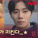 드라마 견우와 선녀 3회 하이라이트 조이현, 추영우를 지키기 위해 어머니에게서 얻어낸 특급 묘책 영상 이미지