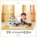 명곡종합상가 | 창원백일사진 너가나에게왔을때 후기
