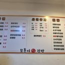 모퉁이흑미김밥 이미지