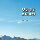 응암도서관 | [연합투데이]은평구, 응암정보도서관 ‘길을 묻는 그대에게’ 출간