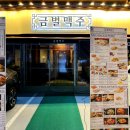 금별맥주영통 | 수원 매탄동맥주 <금별맥주 영통구청점> 내돈내산 솔직후기
