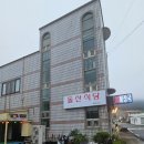 성산식당 | 성산일출봉맛집 돌산식당 성게국 리얼후기