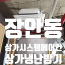 다올공조시스템 이미지