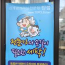 힐스테이트 명품세탁소 이미지