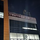 연세학원 | 구미 영어회화 토익스피킹 연세외국어학원 방문 후기