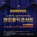 해피홀릭 콘서트 이미지