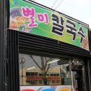 이런칼국수가 이미지