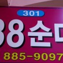 신림동순대타운 네이버블로그