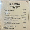 꼴통 | 창원 중앙동 새로 생긴 맛도리 갈비집 꼴통왕갈비 후기