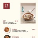 기울어진뚝배기 수원영통점