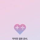 결혼의정석 | 결혼예산의 정석 후기