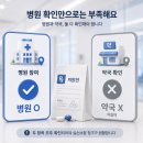 실손24 되는 병원 확인법 3가지 방문 전 1분이면 됩니다