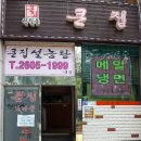 신월동큰집 이미지