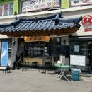 양생채가한의원 | 사당동 맛집 해장 아침식사로 청와옥 순대국 식당 방문한 후기