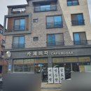 퓨전호프마루 | 유성구카페, 원신흥동카페 [카페미각] 편안한분위기의 한옥느낌 카페