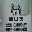 예니핏