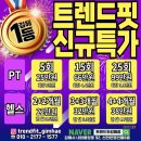 트렌드핏 김해점 이미지