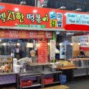 용인닭발순대 이미지