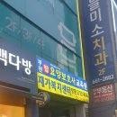 부천희망요양보호사교육원 네이버블로그